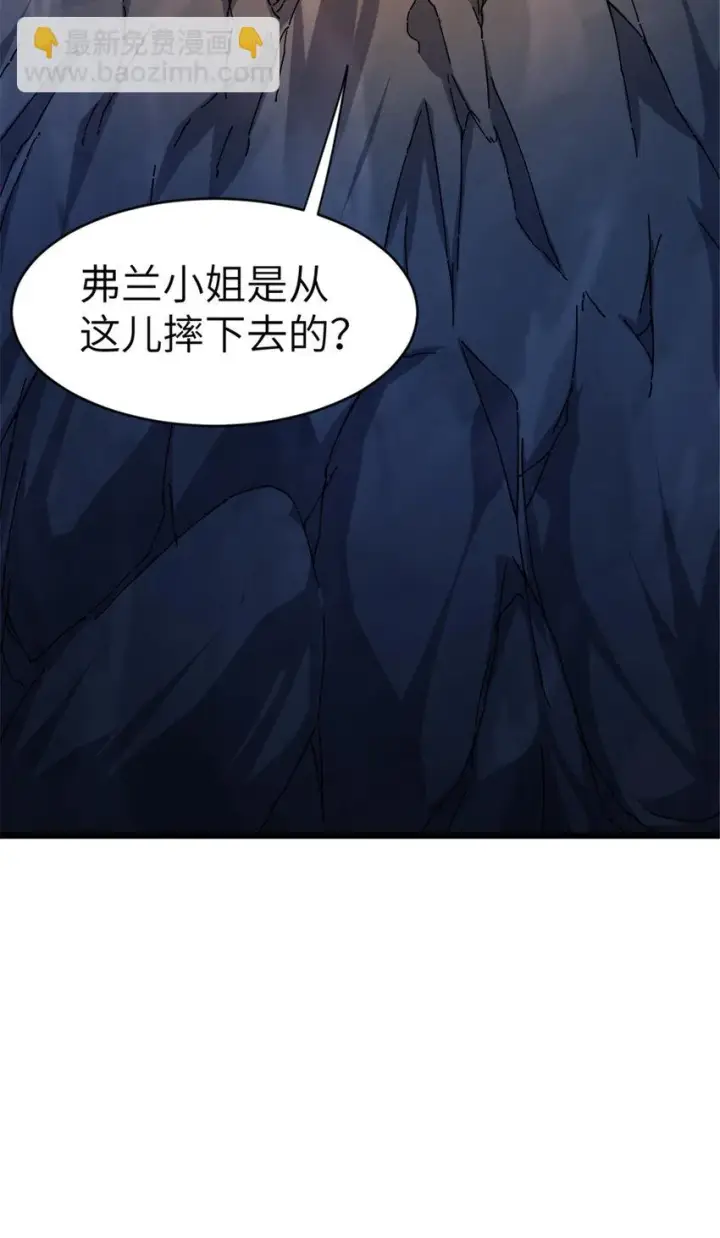 漫画《放开那个女巫》466 寻找芙兰第3张图