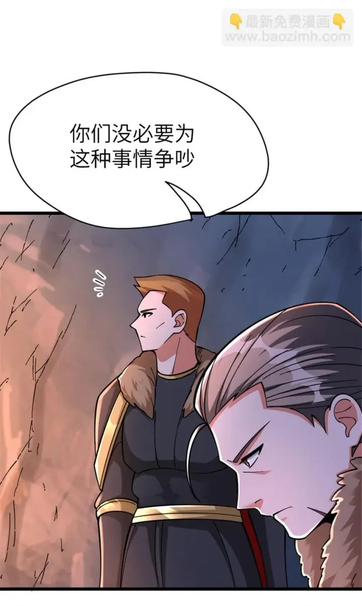 漫画《放开那个女巫》466 寻找芙兰第30张图