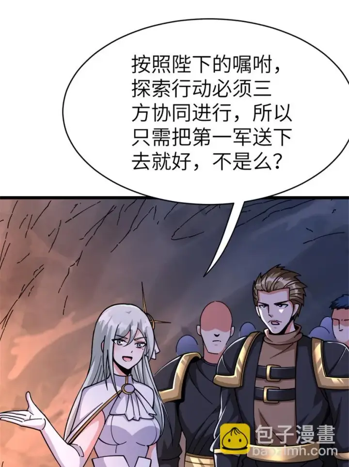 漫画《放开那个女巫》466 寻找芙兰第31张图