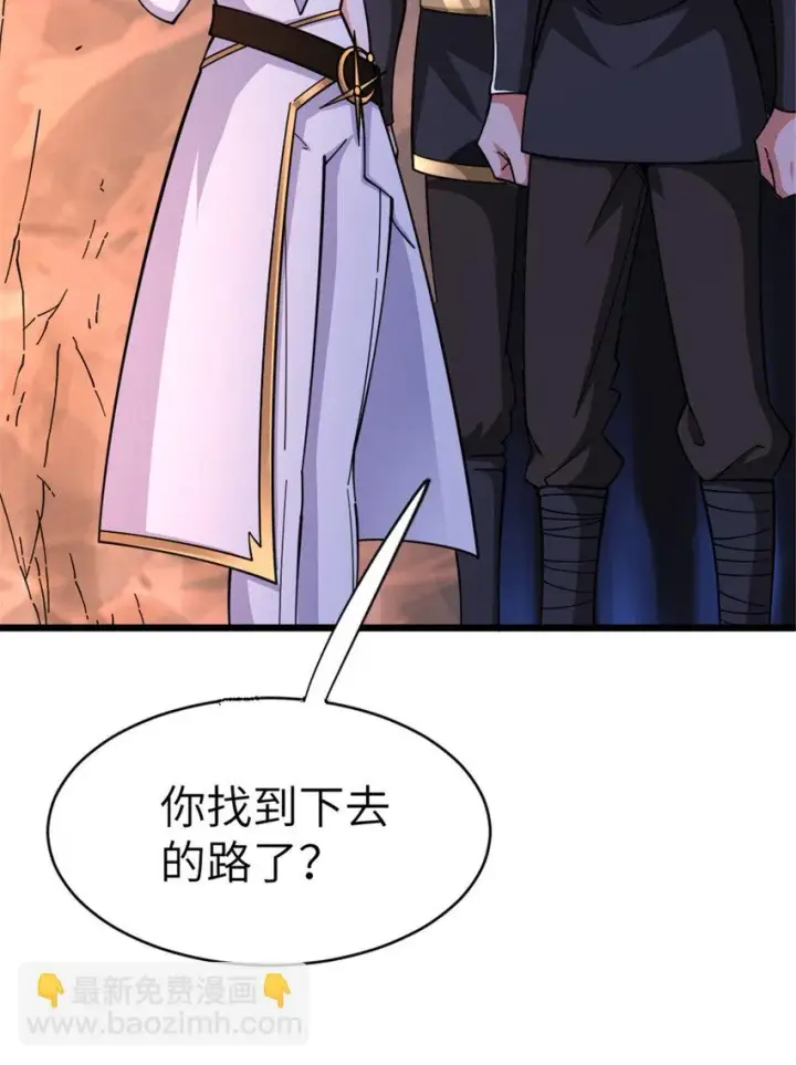 漫画《放开那个女巫》466 寻找芙兰第32张图