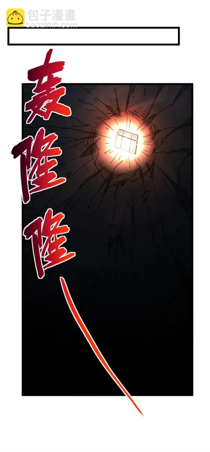 漫画《放开那个女巫》466 寻找芙兰第34张图