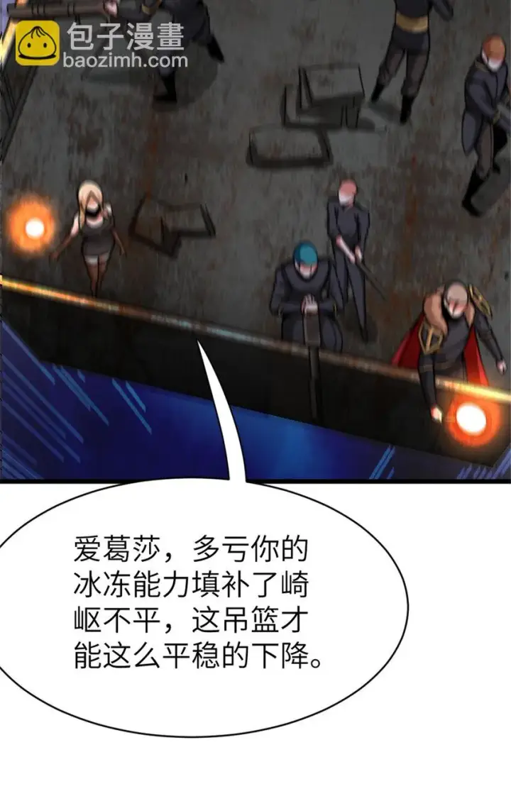 漫画《放开那个女巫》466 寻找芙兰第38张图