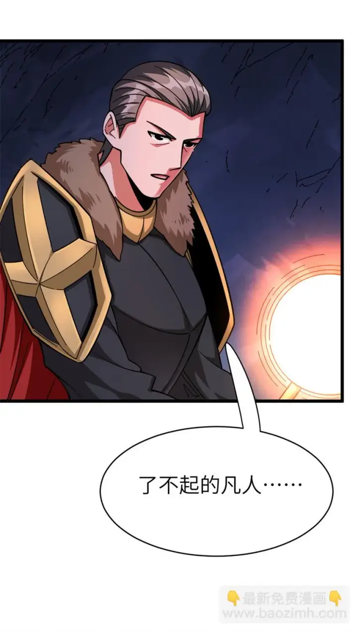 漫画《放开那个女巫》466 寻找芙兰第40张图