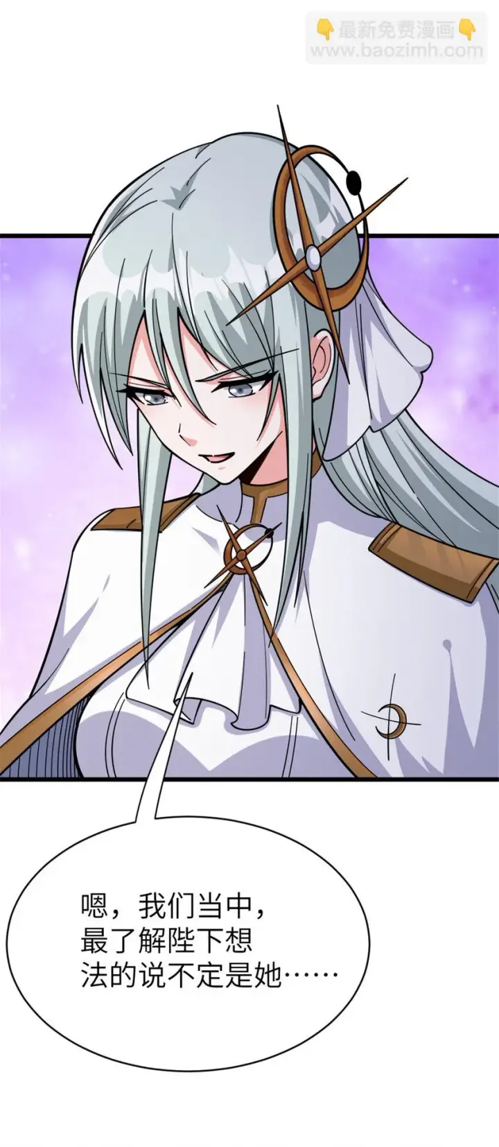 漫画《放开那个女巫》466 寻找芙兰第41张图