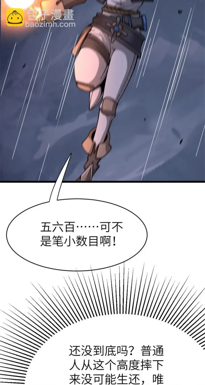 漫画《放开那个女巫》466 寻找芙兰第43张图