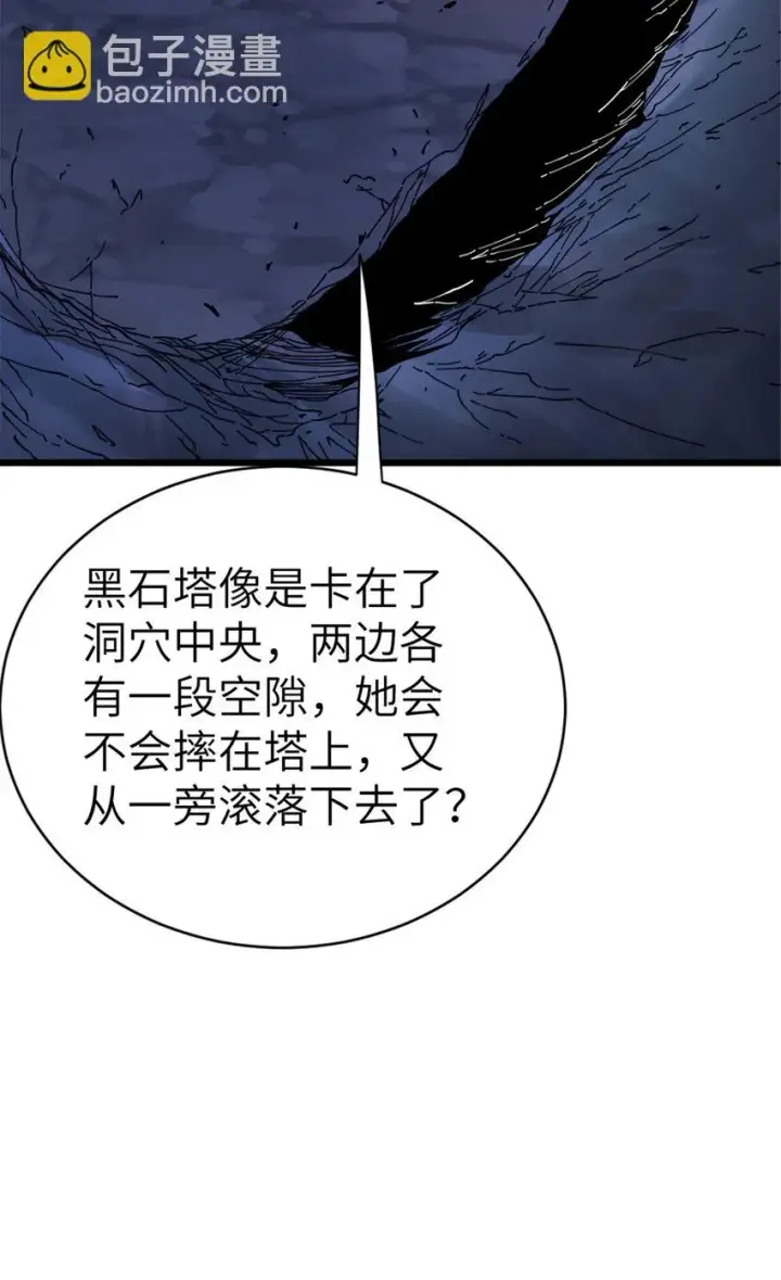 漫画《放开那个女巫》466 寻找芙兰第55张图