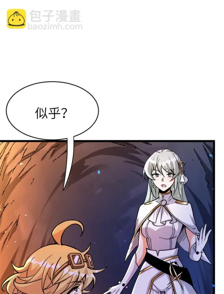 漫画《放开那个女巫》466 寻找芙兰第6张图