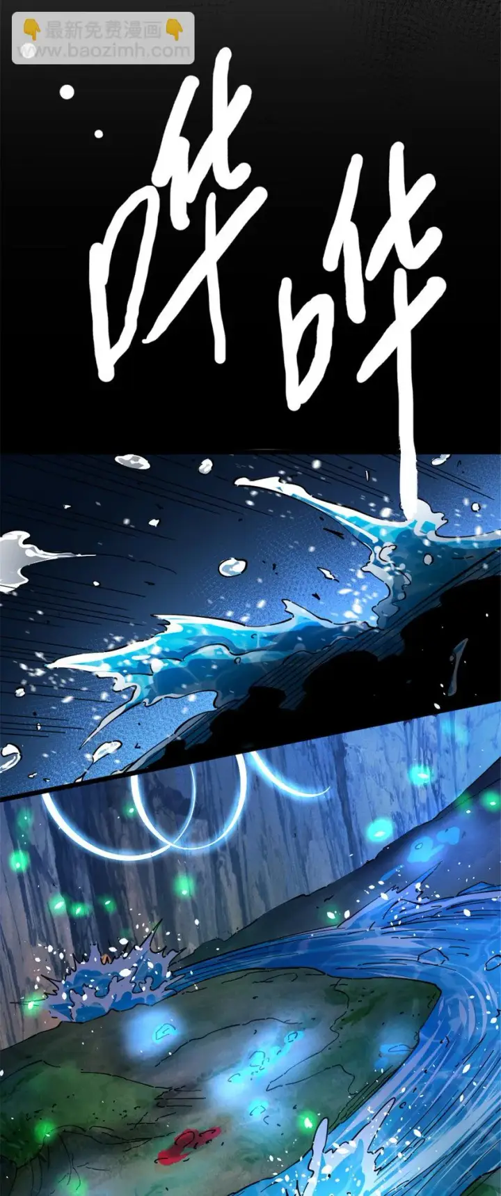 漫画《放开那个女巫》467 魔鬼的母体？第19张图