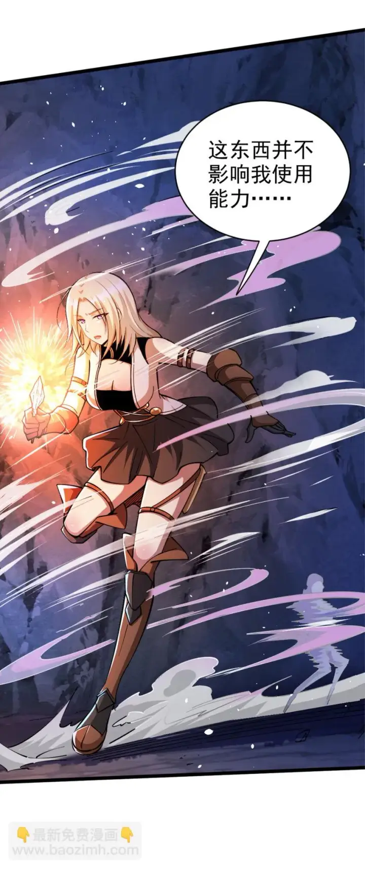 漫画《放开那个女巫》467 魔鬼的母体？第2张图