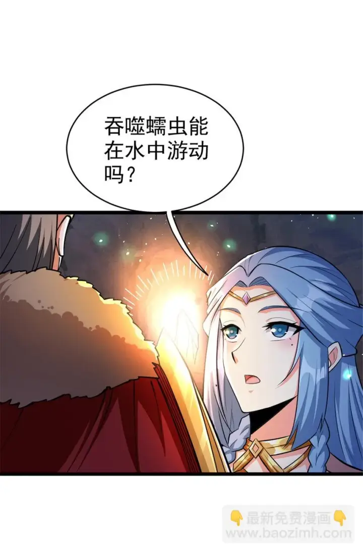 漫画《放开那个女巫》467 魔鬼的母体？第23张图