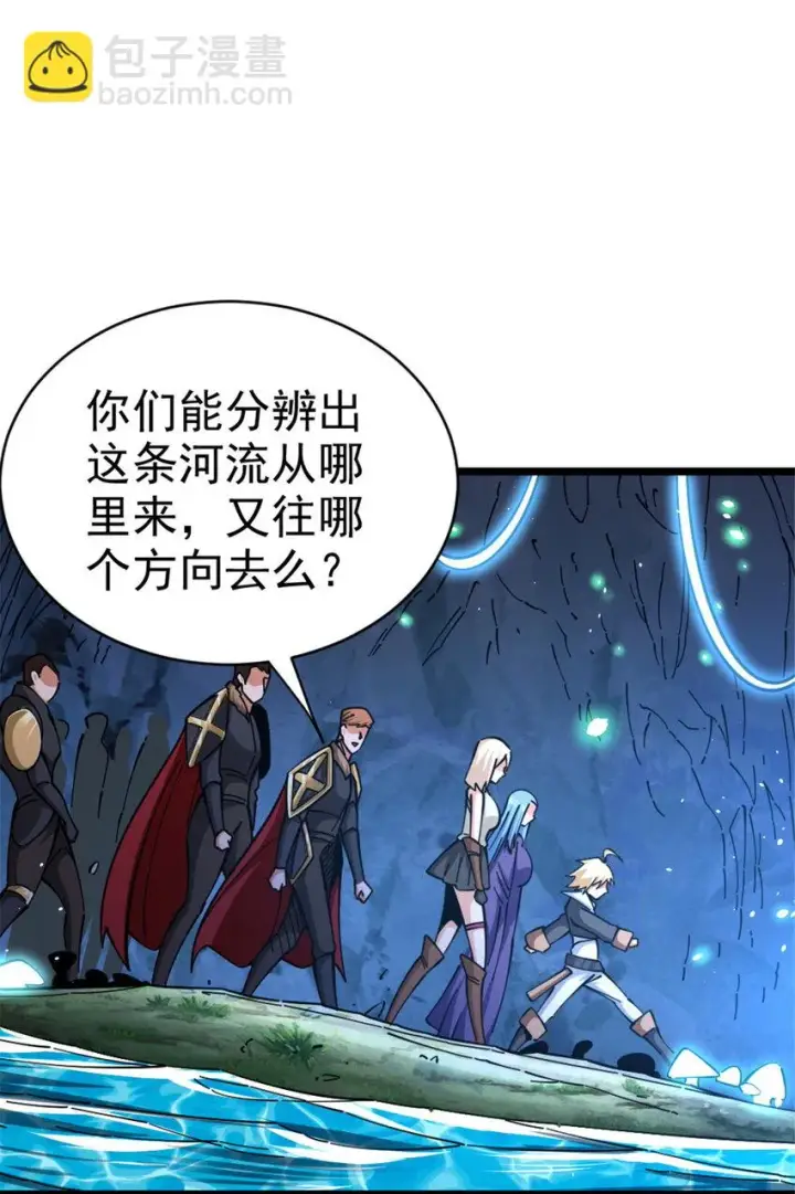 漫画《放开那个女巫》467 魔鬼的母体？第25张图