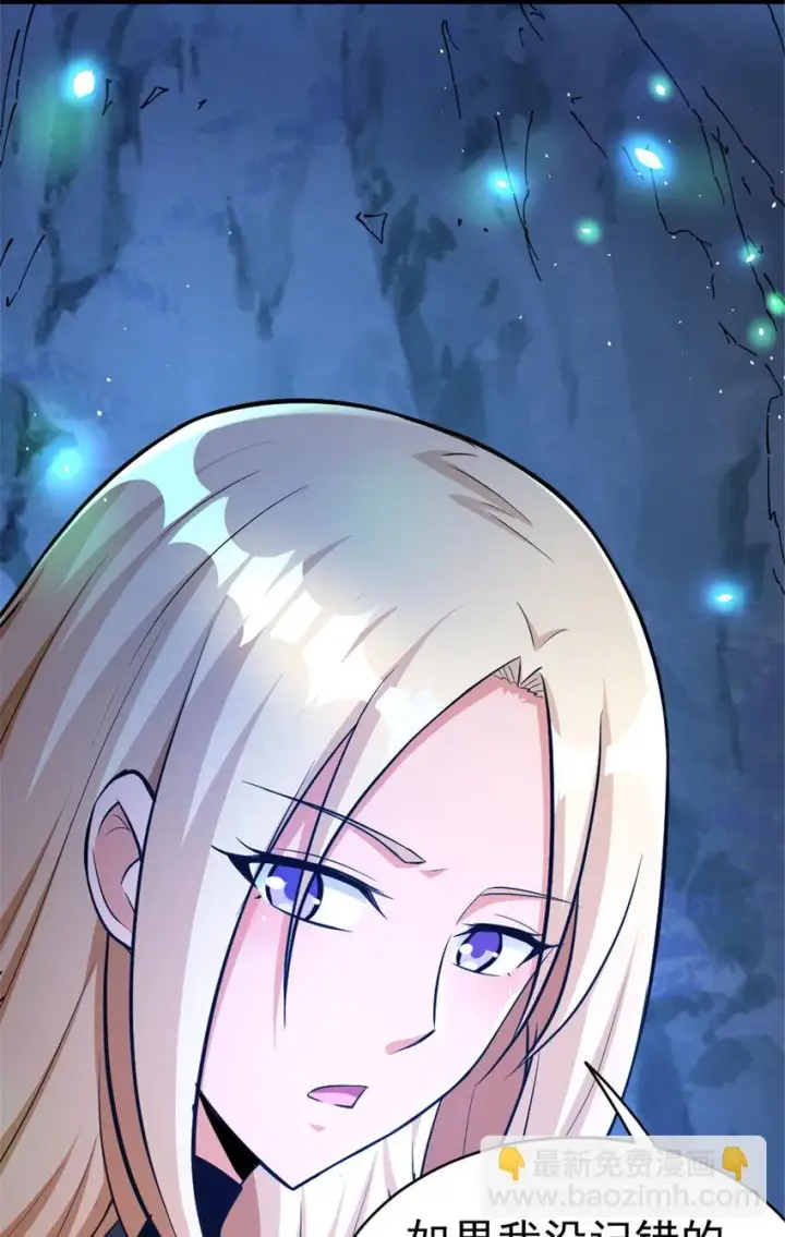 漫画《放开那个女巫》467 魔鬼的母体？第26张图