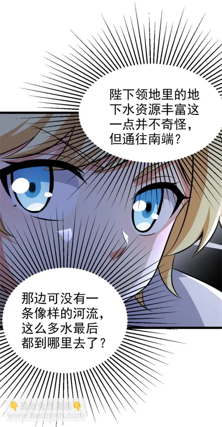 漫画《放开那个女巫》467 魔鬼的母体？第28张图