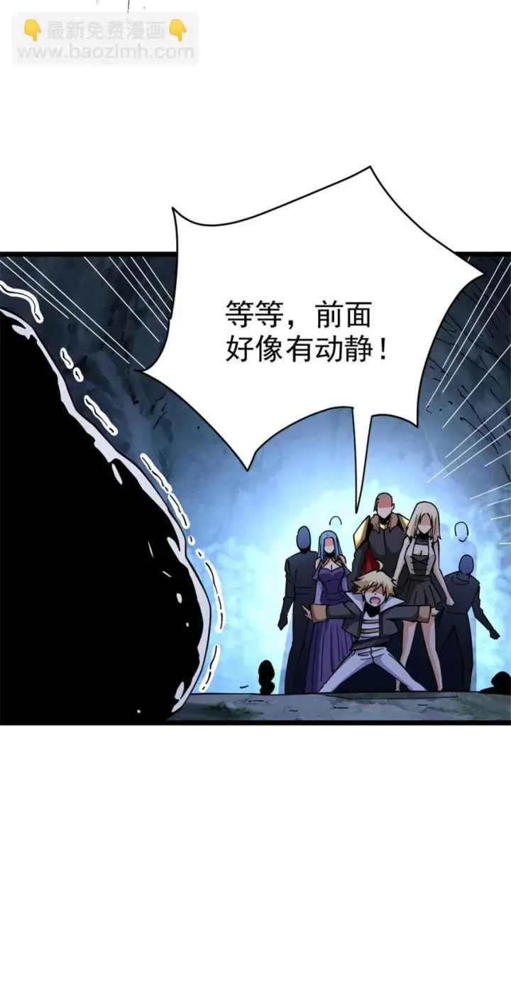 漫画《放开那个女巫》467 魔鬼的母体？第29张图