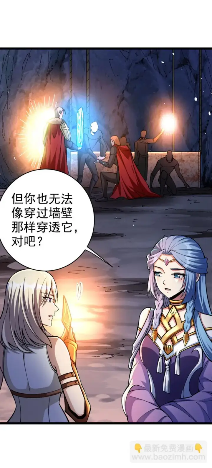 漫画《放开那个女巫》467 魔鬼的母体？第3张图