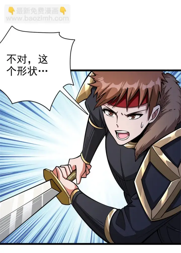 漫画《放开那个女巫》467 魔鬼的母体？第36张图