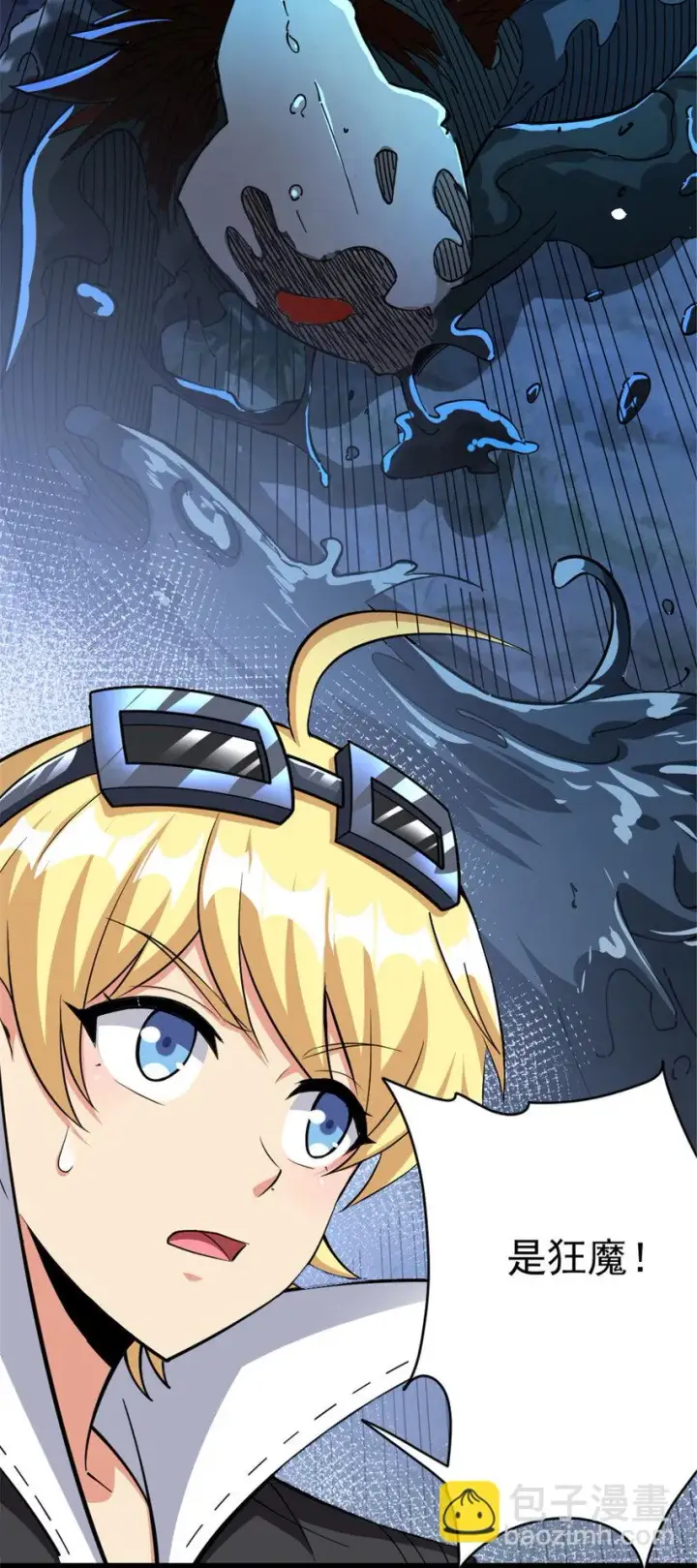 漫画《放开那个女巫》467 魔鬼的母体？第42张图