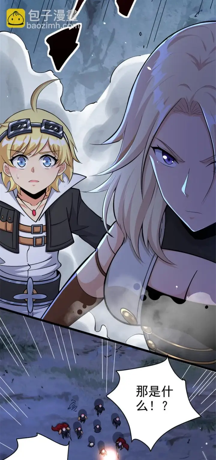 漫画《放开那个女巫》467 魔鬼的母体？第44张图