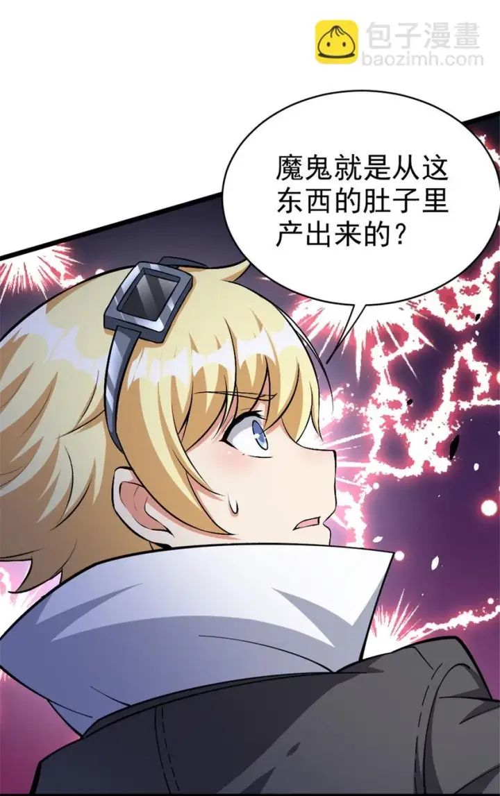 漫画《放开那个女巫》467 魔鬼的母体？第54张图