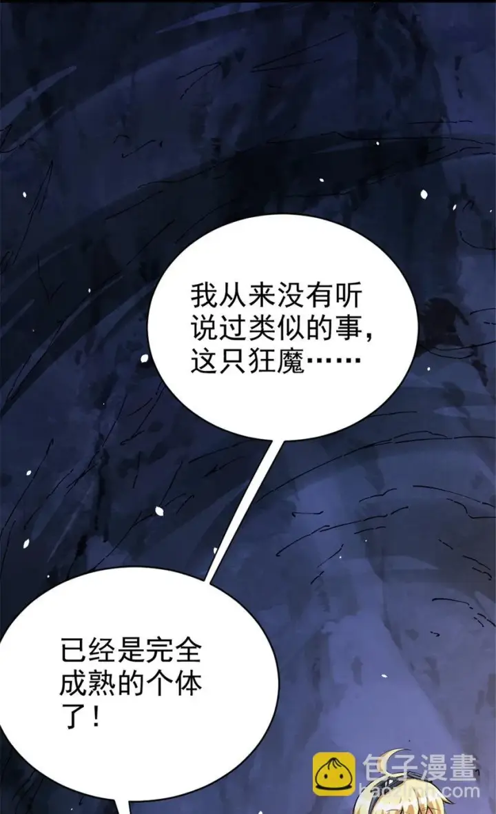 漫画《放开那个女巫》467 魔鬼的母体？第55张图