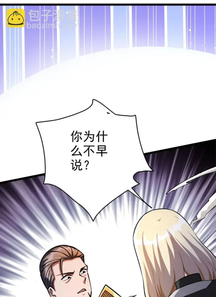 漫画《放开那个女巫》467 魔鬼的母体？第9张图