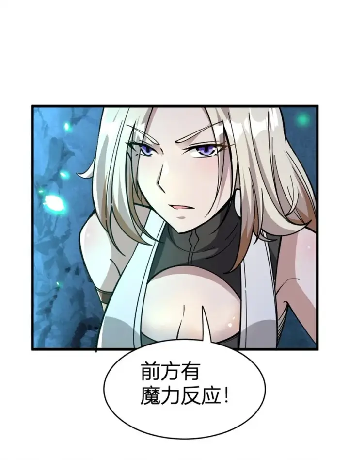 漫画《放开那个女巫》468 雪山遗迹第10张图