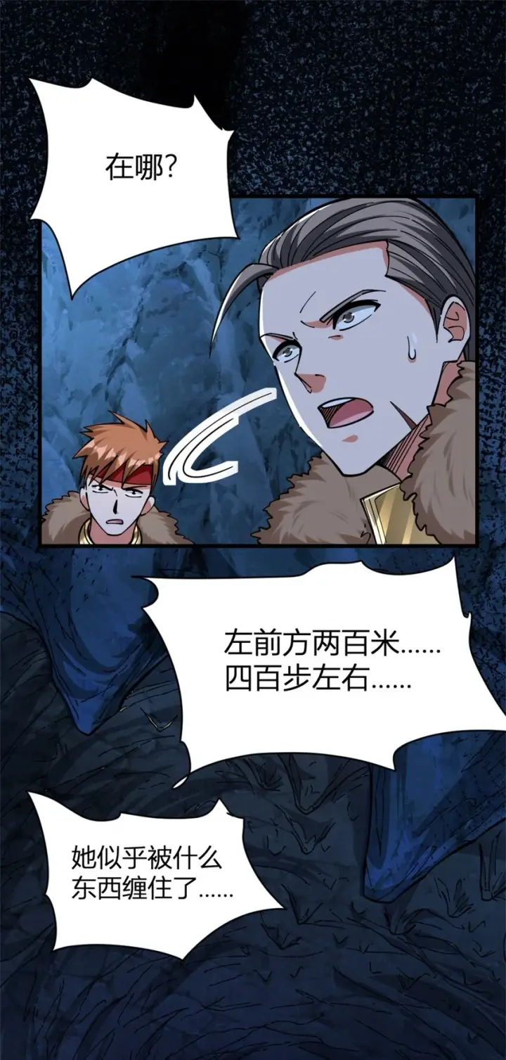 漫画《放开那个女巫》468 雪山遗迹第13张图