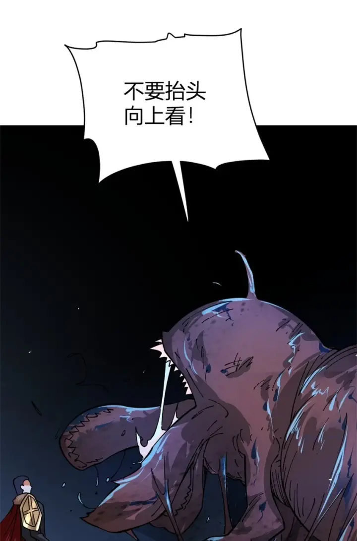 漫画《放开那个女巫》468 雪山遗迹第35张图