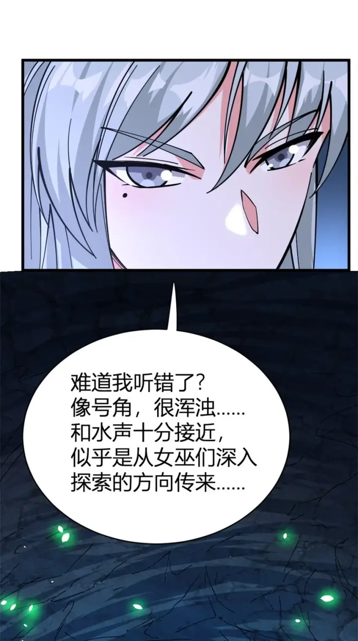 漫画《放开那个女巫》468 雪山遗迹第46张图
