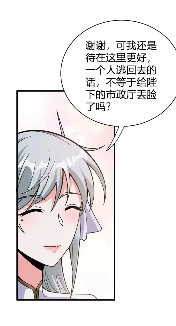 漫画《放开那个女巫》468 雪山遗迹第49张图