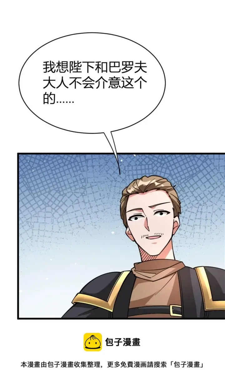 漫画《放开那个女巫》468 雪山遗迹第50张图