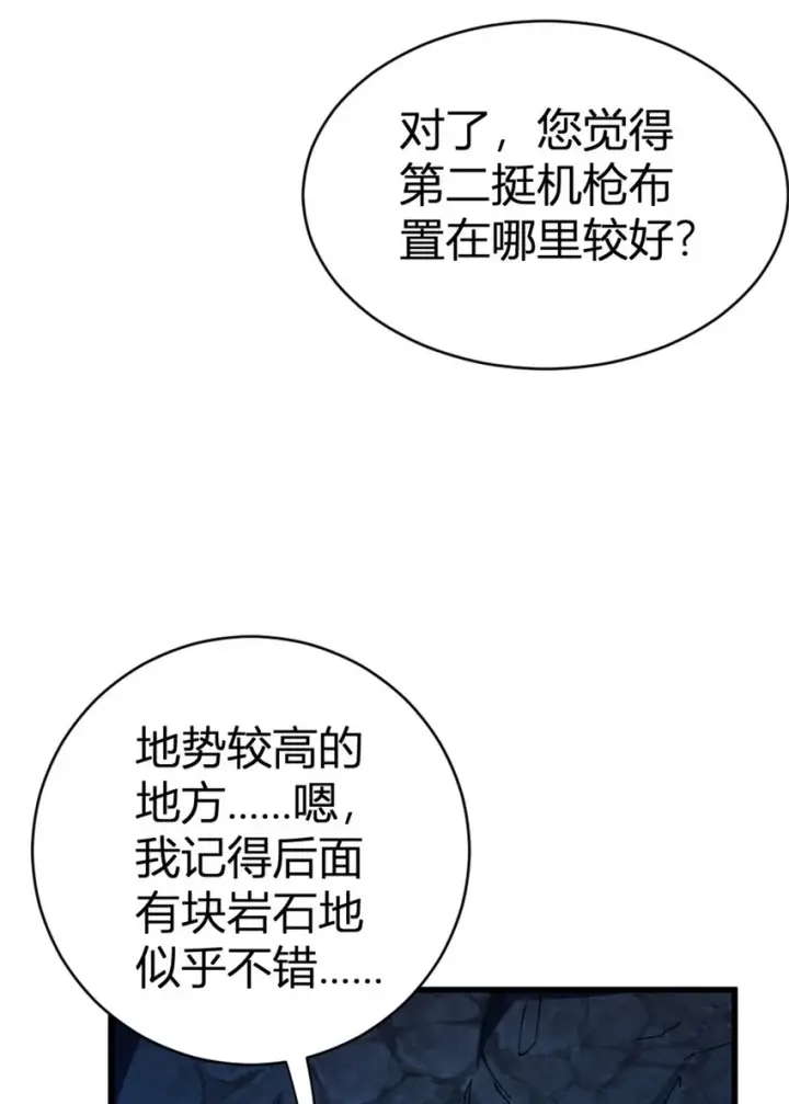 漫画《放开那个女巫》468 雪山遗迹第51张图