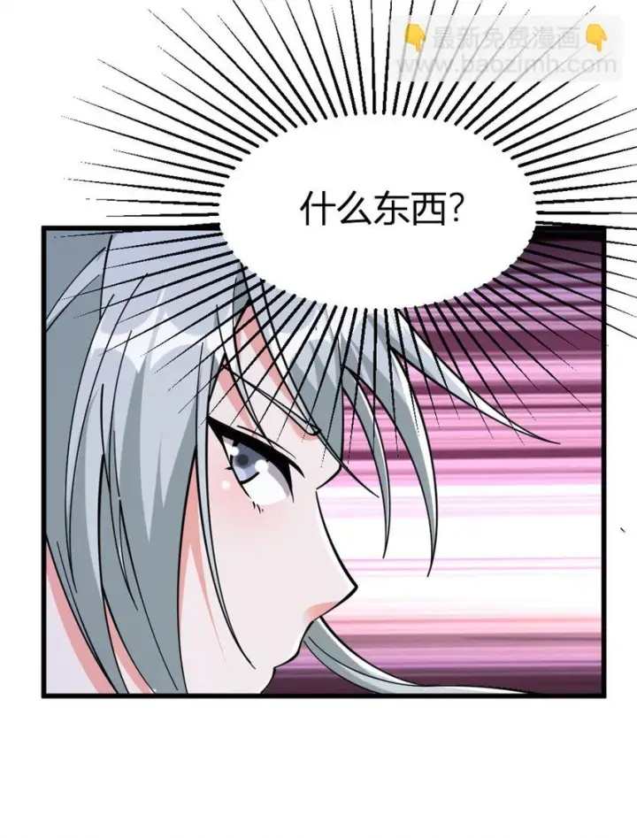 漫画《放开那个女巫》468 雪山遗迹第54张图