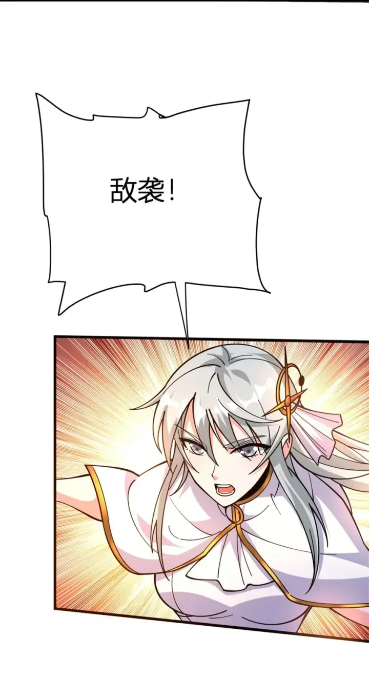 漫画《放开那个女巫》468 雪山遗迹第57张图