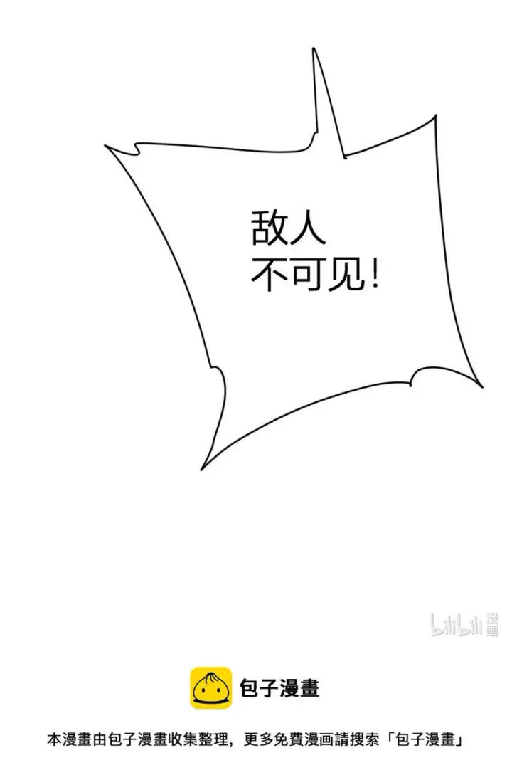 漫画《放开那个女巫》468 雪山遗迹第58张图