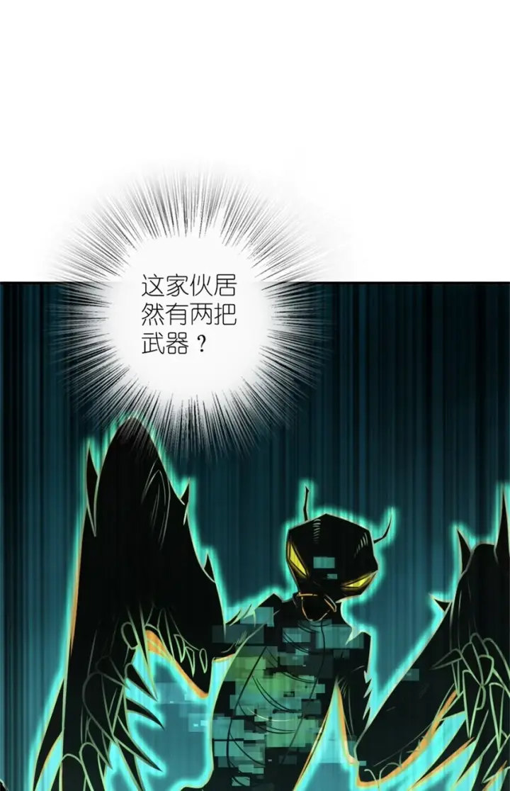 漫画《放开那个女巫》469 突然袭击！？第16张图