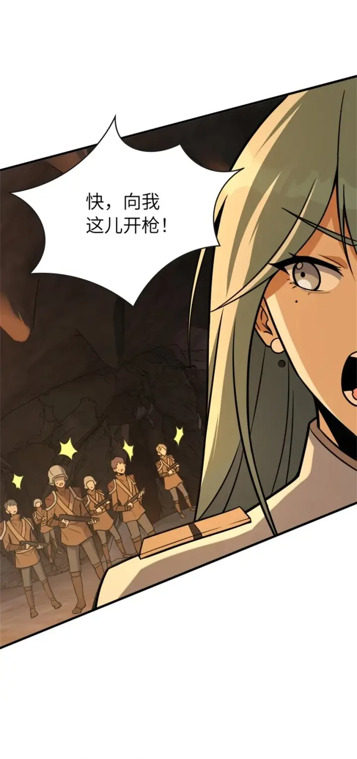 漫画《放开那个女巫》469 突然袭击！？第18张图