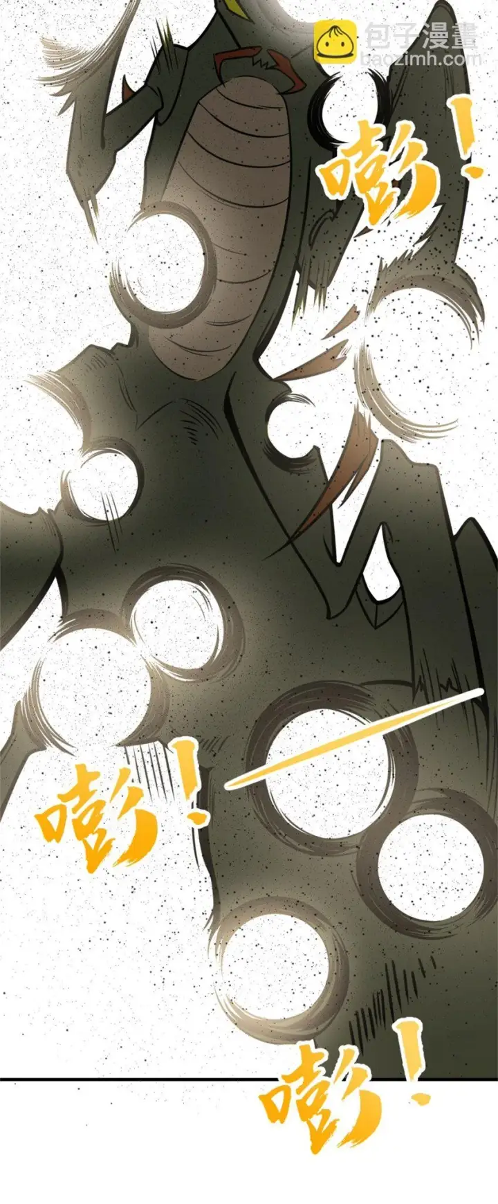 漫画《放开那个女巫》469 突然袭击！？第20张图
