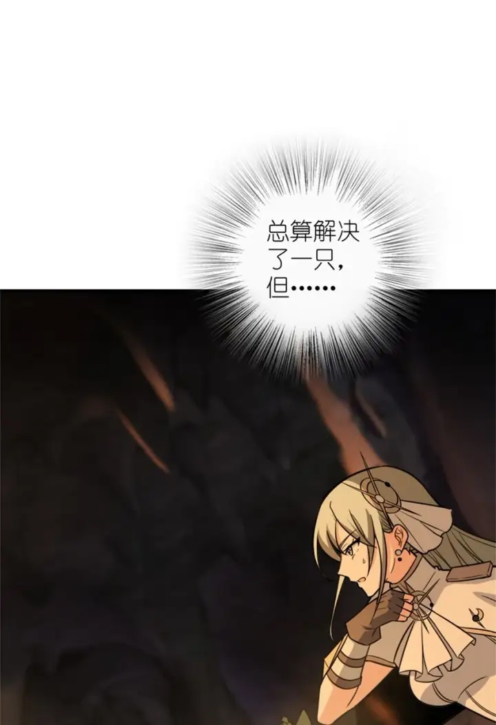 漫画《放开那个女巫》469 突然袭击！？第23张图
