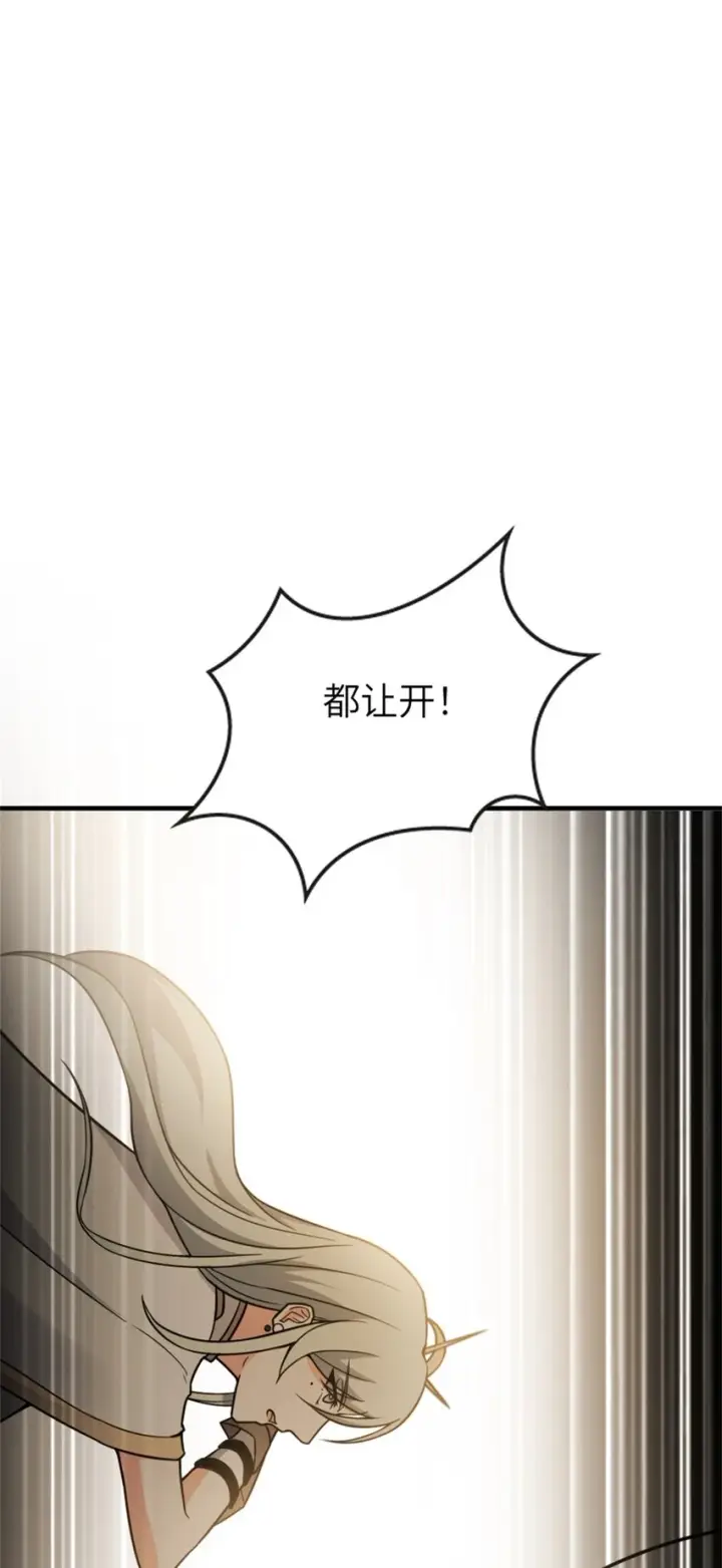 漫画《放开那个女巫》469 突然袭击！？第25张图