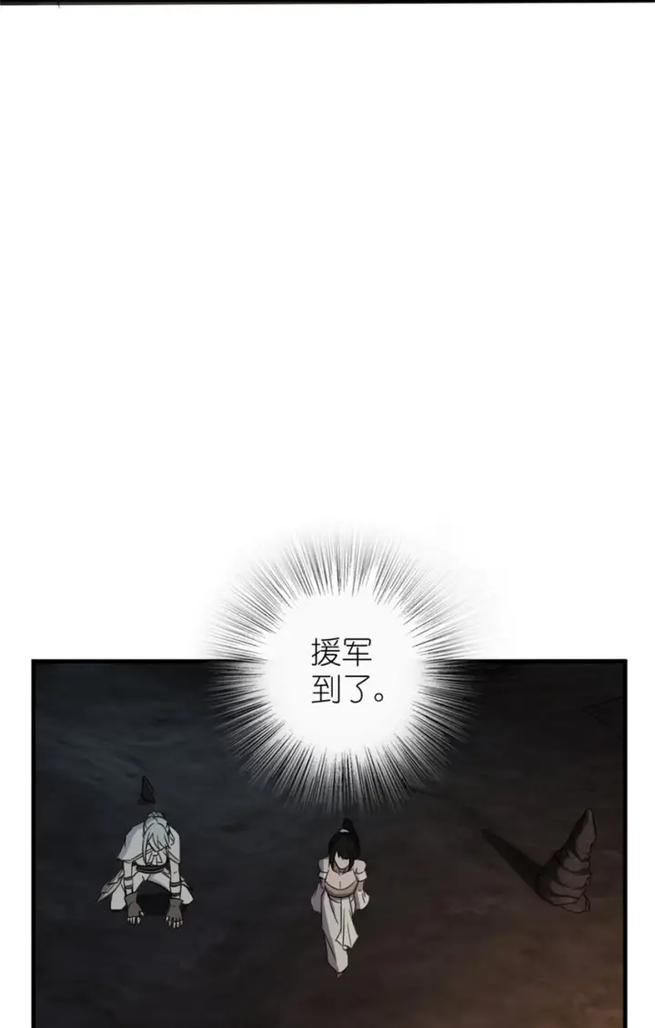 漫画《放开那个女巫》469 突然袭击！？第29张图