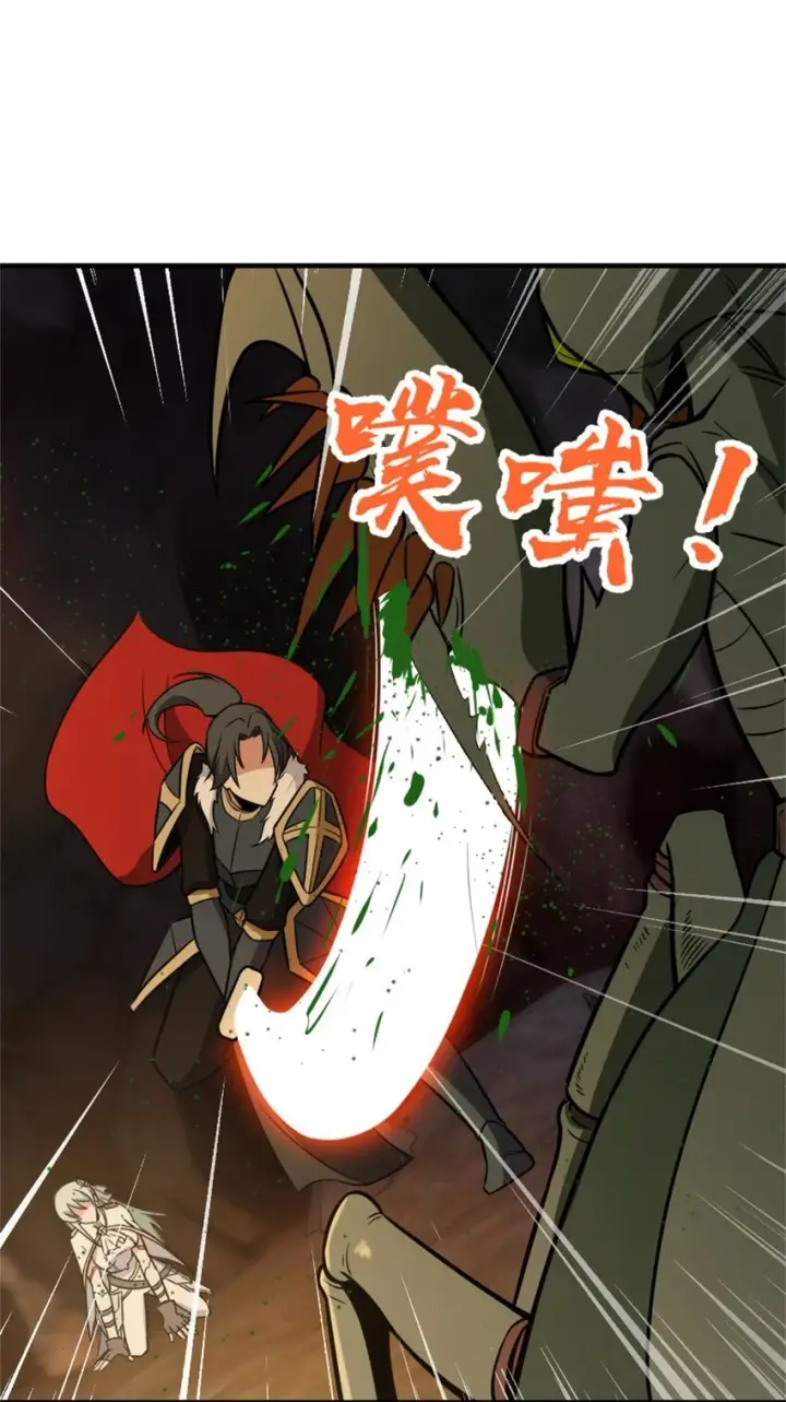 漫画《放开那个女巫》469 突然袭击！？第31张图