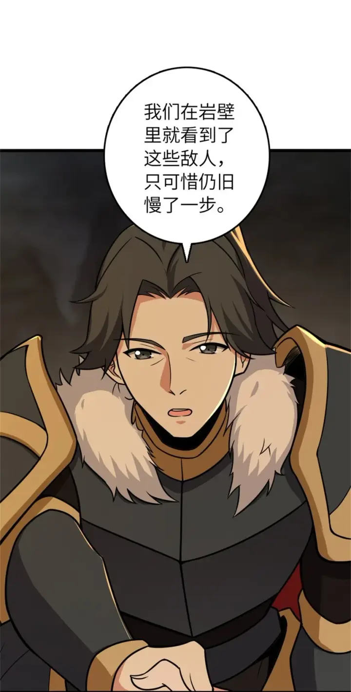 漫画《放开那个女巫》469 突然袭击！？第34张图