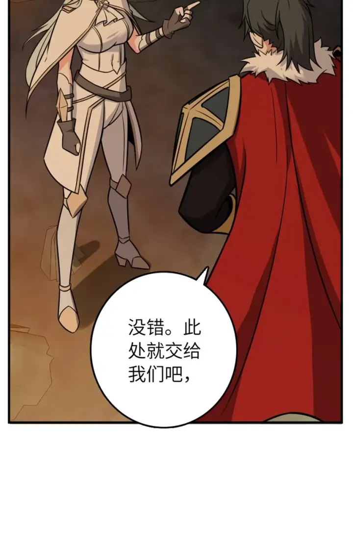 漫画《放开那个女巫》469 突然袭击！？第36张图