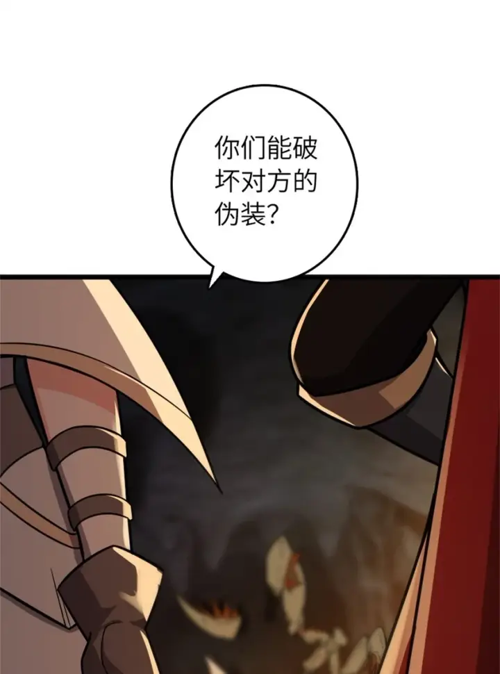 漫画《放开那个女巫》469 突然袭击！？第39张图