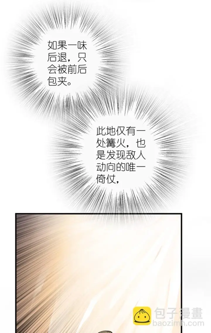 漫画《放开那个女巫》469 突然袭击！？第4张图