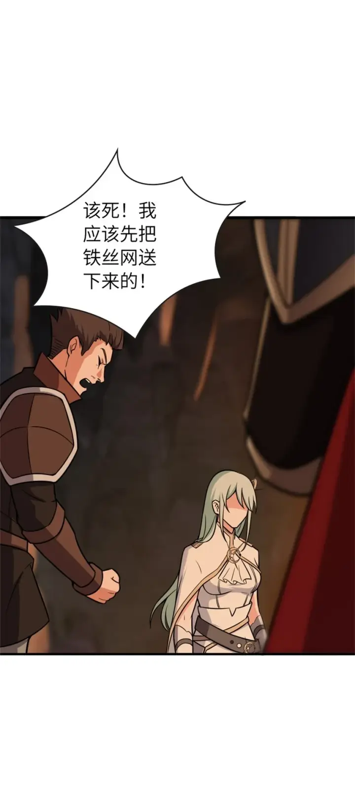 漫画《放开那个女巫》469 突然袭击！？第47张图
