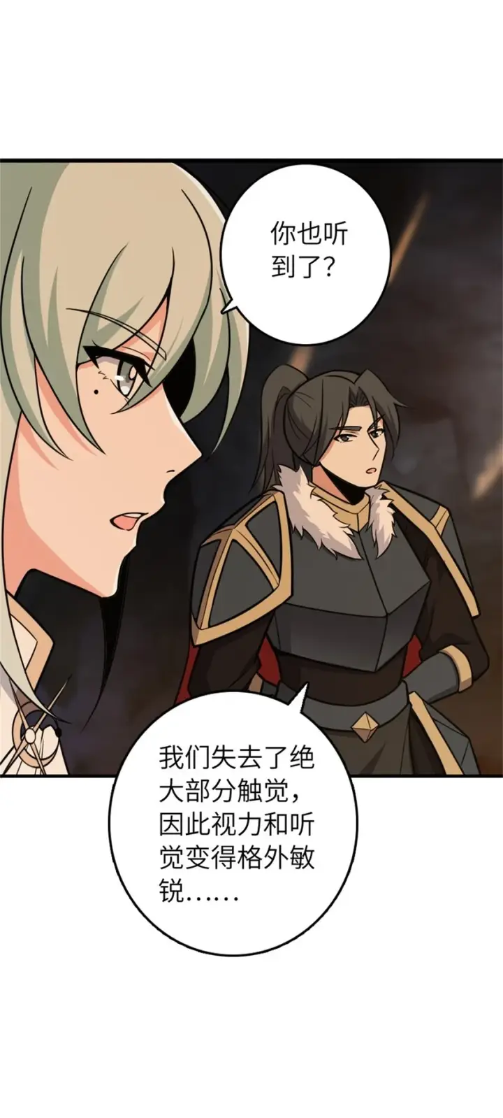 漫画《放开那个女巫》469 突然袭击！？第49张图