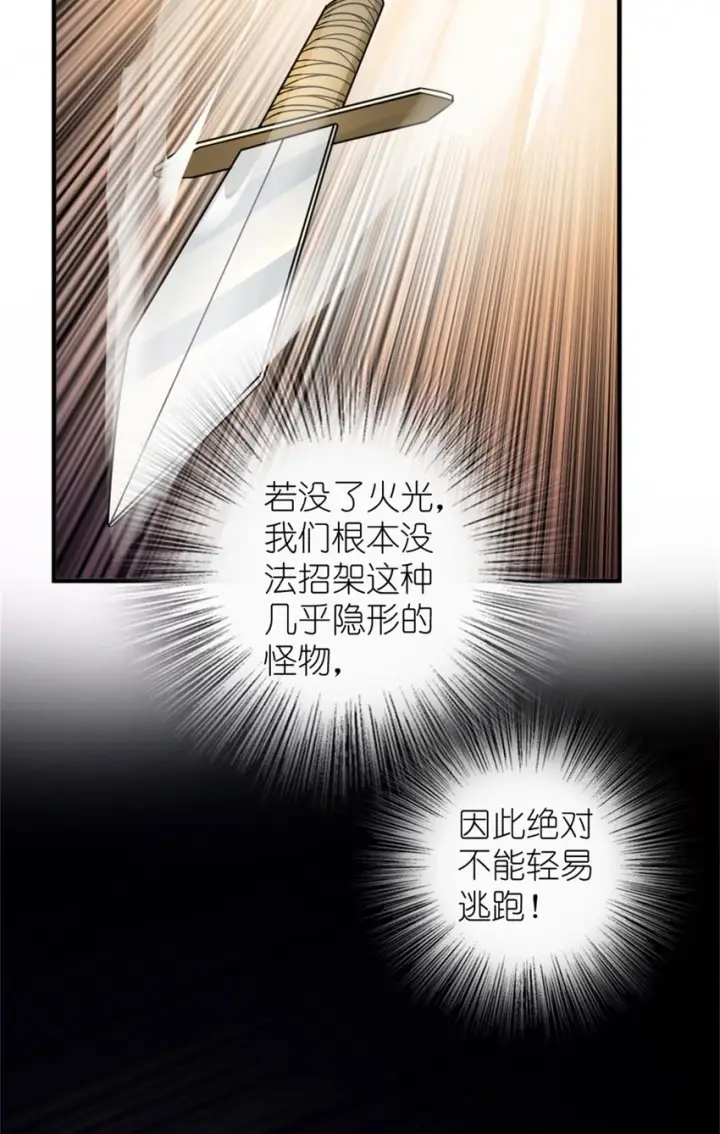 漫画《放开那个女巫》469 突然袭击！？第5张图