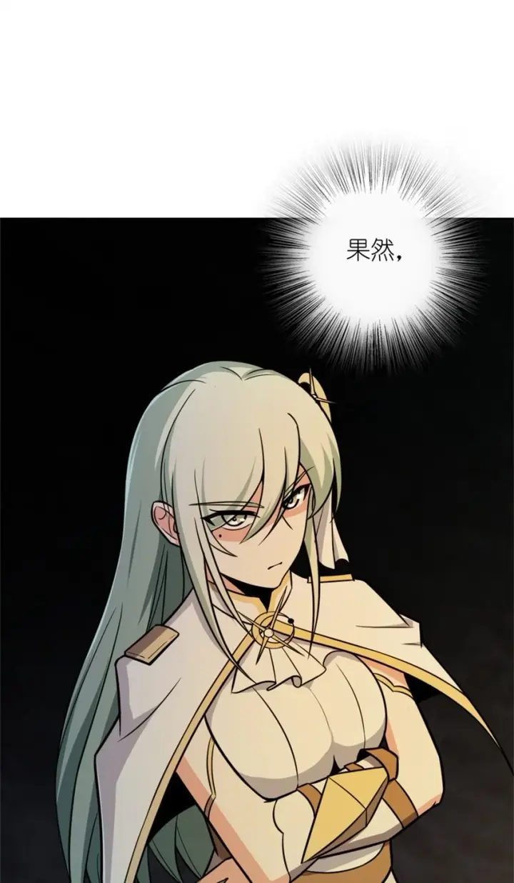 漫画《放开那个女巫》469 突然袭击！？第51张图